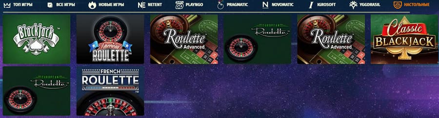настольные игры NewRetroCasino