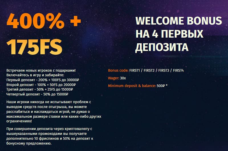 велком бонус NewRetroCasino